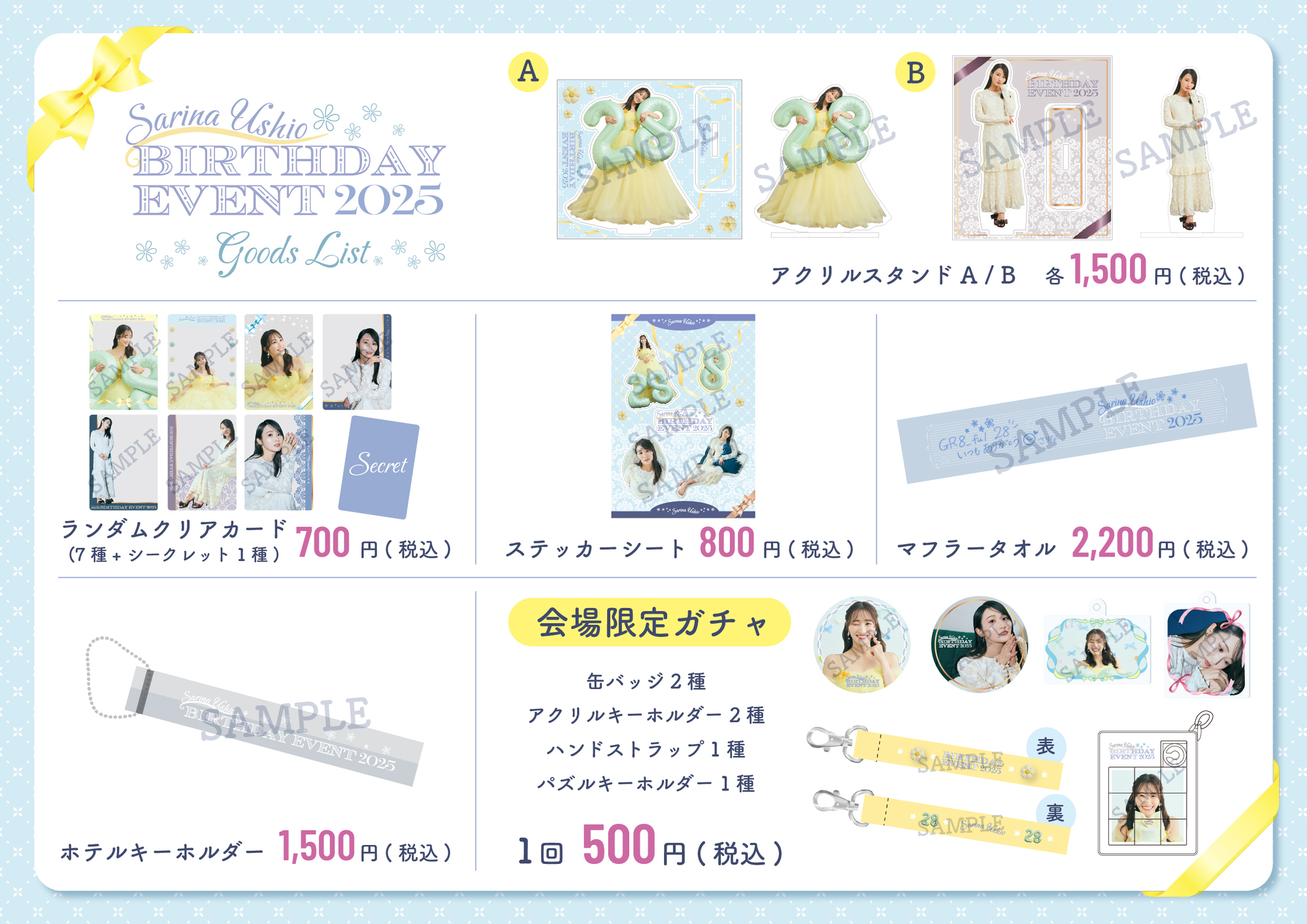 マルシィ　タオル　ガチャ　当たり　B賞 マルシィ タオル ガチャ 当たり B賞