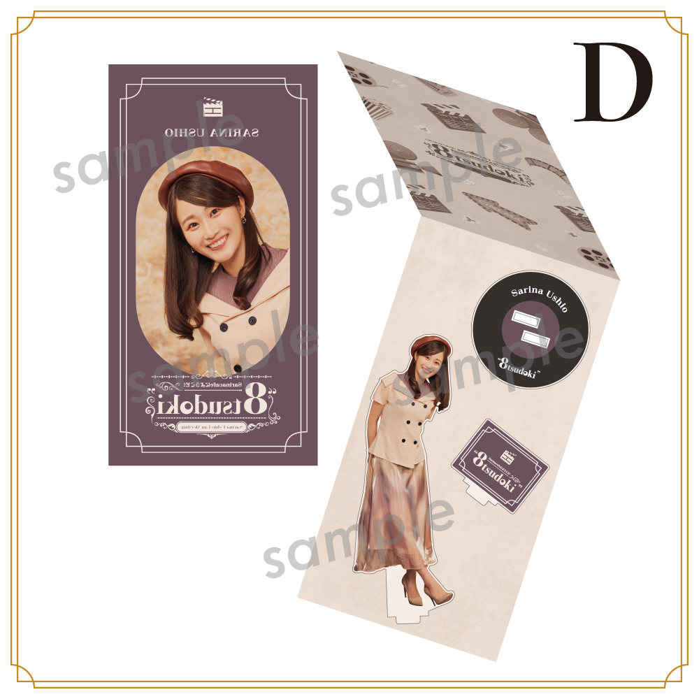 清春アクリルスタンド4個セット+チラシ 712iN1Cgi2L._UF350,350_QL50_.jpg