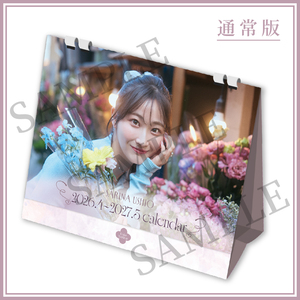 【SARINA USHIO 2026.4-2027.3 Calendar】通常版