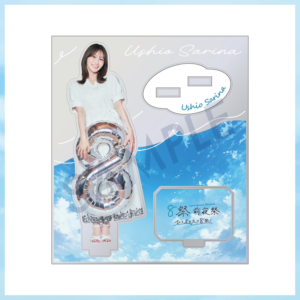 潮紗理菜 Official Store