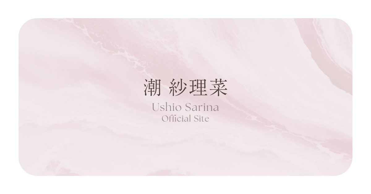 潮紗理奈生写真 ネイビーサンタ衣装直筆 潮紗理菜 ネイビーサンタ - メルカリ