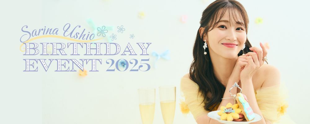 潮紗理菜 Official Site